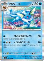 Vaporeon - SV2a: Pokemon Card 151 - Pokemon Japan - TCGplayer.com Vaporeon - SV2a: Pokemon Card 151 - Pokemon Japan - TCGplayer.com
