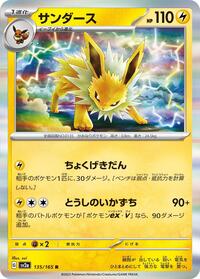 Jolteon