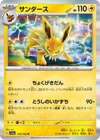 Jolteon - SV2a: Pokemon Card 151 - Pokemon Japan - TCGplayer.com Jolteon - SV2a: Pokemon Card 151 - Pokemon Japan - TCGplayer.com