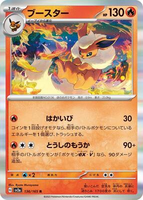 1995 Japanese Topsun Flareon [Blue Back] #136 card