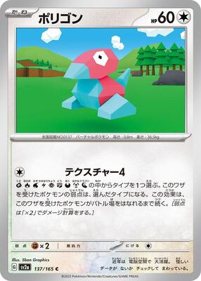 2023 Japanese Scarlet & Violet 151 Porygon #137 card