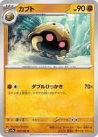 Kabuto · SV2a: Pokemon Card 151 · #140/165 · Normal
