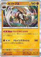 Kabutops · SV2a: Pokemon Card 151 · #141/165 · Holofoil