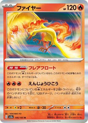 2023 Japanese Scarlet & Violet 151 Moltres [Reverse] #146 card