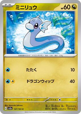 1996 Japanese Expansion Pack Dratini #147 card