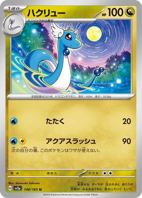 1996 Japanese Expansion Pack Dragonair #148 card