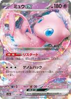 ポケモンカード　ミュウex ポケモン151 PSA10 MEW sv2a 2023 PSA 10 Pokemon Japanese 151 SV2a Mew ex UR 208/165 card