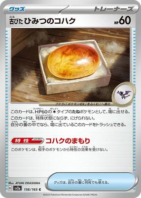 Antique Old Amber 156/165 — SV2a: Pokemon Card 151