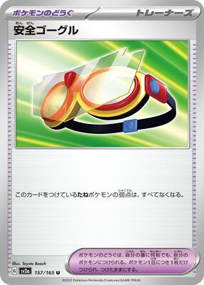 Protective Goggles 157/165 — SV2a: Pokemon Card 151
