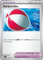 air balloon pokemon card price Big - SV2a: 151 Evolves from null Rules Attach a Pokémon Tool to 1 of your Pokémon that doesnt already have a Pokémon Tool attached Air Balloon [Poke Ball] #79