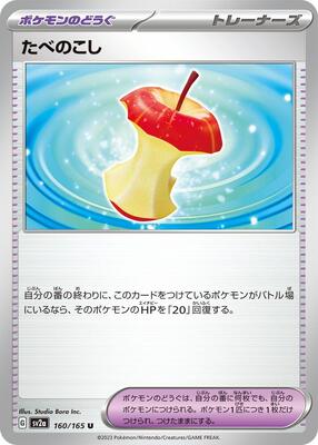 2023 Japanese Scarlet & Violet 151 Leftovers #160 card