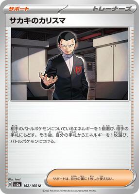 2023 Japanese Scarlet & Violet 151 Giovanni's Charisma [Master Ball] #162 card