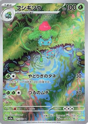 2023 Japanese Scarlet & Violet 151 Ivysaur #167 card