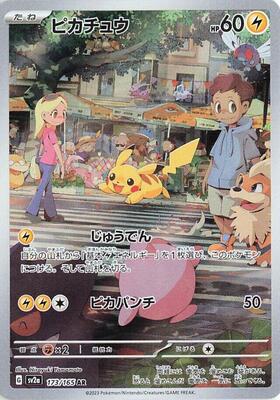 pokemon 151 japanese booster box tcgplayer Amazon.com: Pokemon Card Game Scarlet & Violet Enhanced Expansion Pack  Pokemon Card 151 Booster Box (Japanese) main image 0