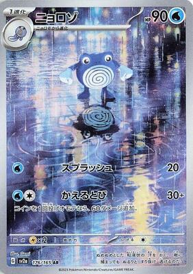 SV2a: Pokemon Card 151 | Pokemon Japan | TCGplayer SV2a: Pokemon Card 151 | Pokemon Japan | TCGplayer