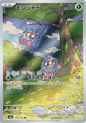 2023 Japanese Scarlet & Violet 151 Tangela #178 card