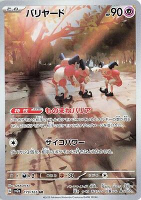 2023 Japanese Scarlet & Violet 151 Mr. Mime #179 card