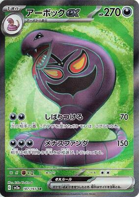 2023 Japanese Scarlet & Violet 151 Arbok EX #187 card