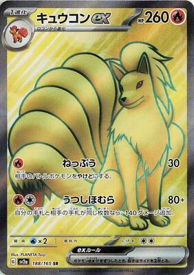 2023 Japanese Scarlet & Violet 151 Ninetales EX #188 card