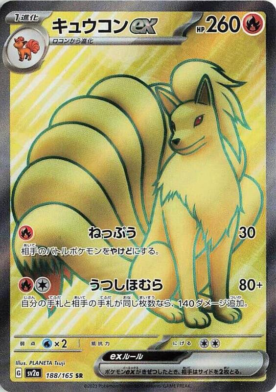 Ninetales ex - 188/165