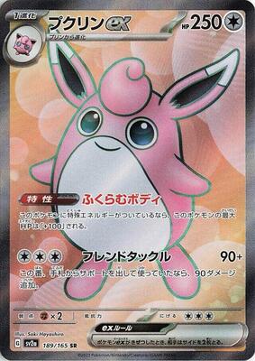 2023 Japanese Scarlet & Violet 151 Wigglytuff EX #189 card