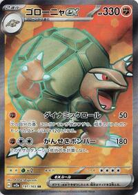 Golem ex - 191/165