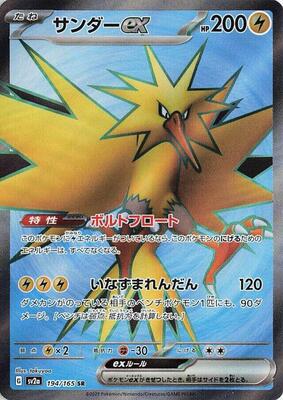 2023 Japanese Scarlet & Violet 151 Zapdos EX #194 card