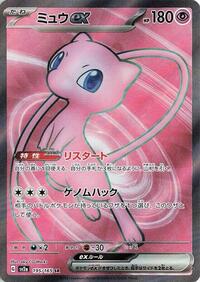 Mew ex - 195/165