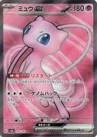 ポケモン - A.T 2023 Pokemon Onix Japanese 095/165 Sv2a | eBay