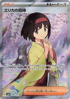 2023 Japanese Scarlet & Violet 151 Erika's Invitation #196 card