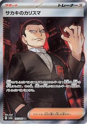2023 Japanese Scarlet & Violet 151 Giovanni's Charisma #197 card
