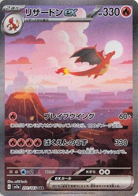 2023 Japanese Scarlet & Violet 151 Charizard EX #201 card