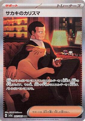 2023 Japanese Scarlet & Violet 151 Giovanni's Charisma #207 card