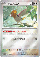 Spearow (Poke Ball Pattern) card art