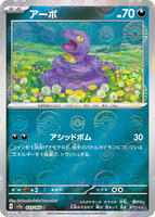 Ekans (Poke Ball Pattern) · SV2a: Pokemon Card 151 · #023/165 · Holofoil