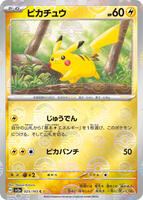 Pikachu - 025/165 (Poke Ball Pattern) - SV2a: Pokemon Card