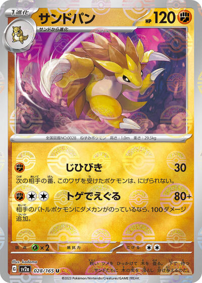 Sandslash