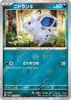 Nidoran F (Poke Ball Pattern) card art