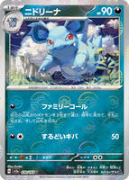 Nidorina (Poke Ball Pattern) card art