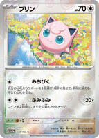 Jigglypuff (Poke Ball Pattern) card art