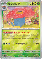 Vileplume (Poke Ball Pattern) · SV2a: Pokemon Card 151 · #045/165 · Holofoil