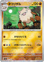 Primeape (Poke Ball Pattern) card art