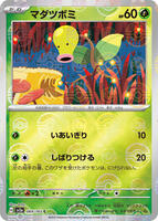 Bellsprout [Reverse] #69 from Pokemon Japanese Scarlet & Violet 151 set