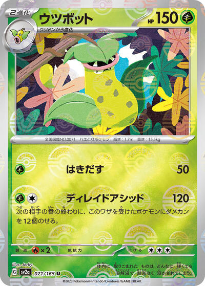 Victreebel