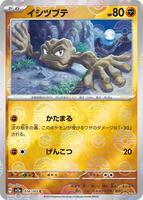 Geodude (Poke Ball Pattern) card art