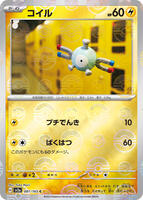 Magnemite (Poke Ball Pattern) · SV2a: Pokemon Card 151 · #081/165 · Holofoil