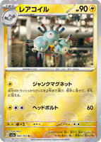 Magneton (Poke Ball Pattern) - SV2a: Pokemon Card 151 - Pokemon