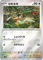 Farfetch'd (Poke Ball Pattern) · SV2a: Pokemon Card 151 · #083/165 · Holofoil
