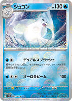 Dewgong (Poke Ball Pattern) card art