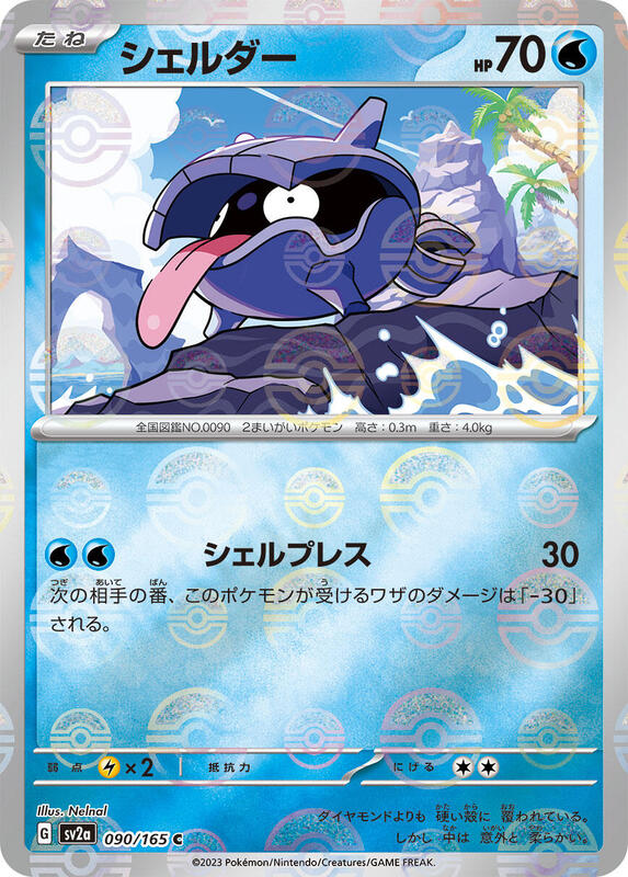 Japanese Psyduck Full Art Pokemon Card 151 Japanese Holo Psyduck AR  #175/165 - Near Mint, Full Art Water Type Diglett 050/165 Sv2a: Pokemon Card  151